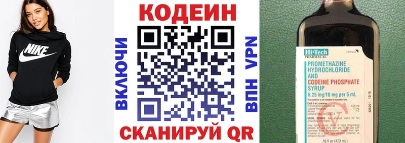 что такое   omg ССЫЛКА  Кодеиновый сироп Lean Purple Drank  Чаплыгин 