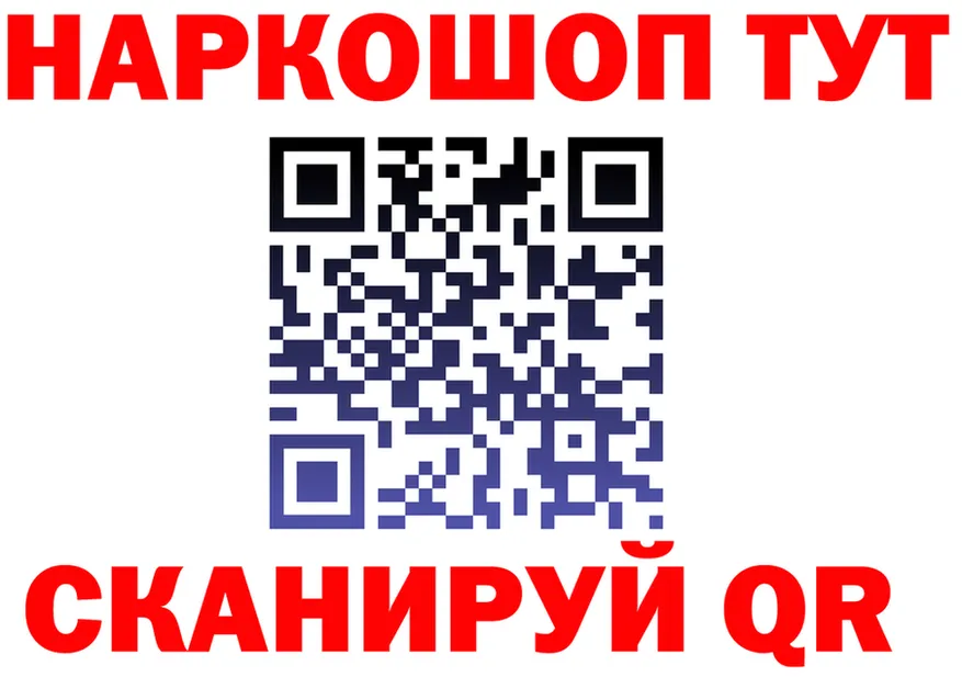Как найти наркотики?  клад Чаплыгин