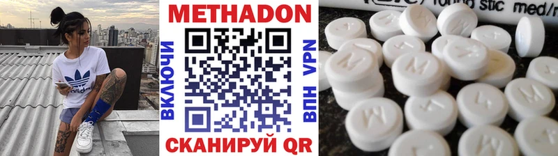 МЕТАДОН мёд  наркотики  Чаплыгин 